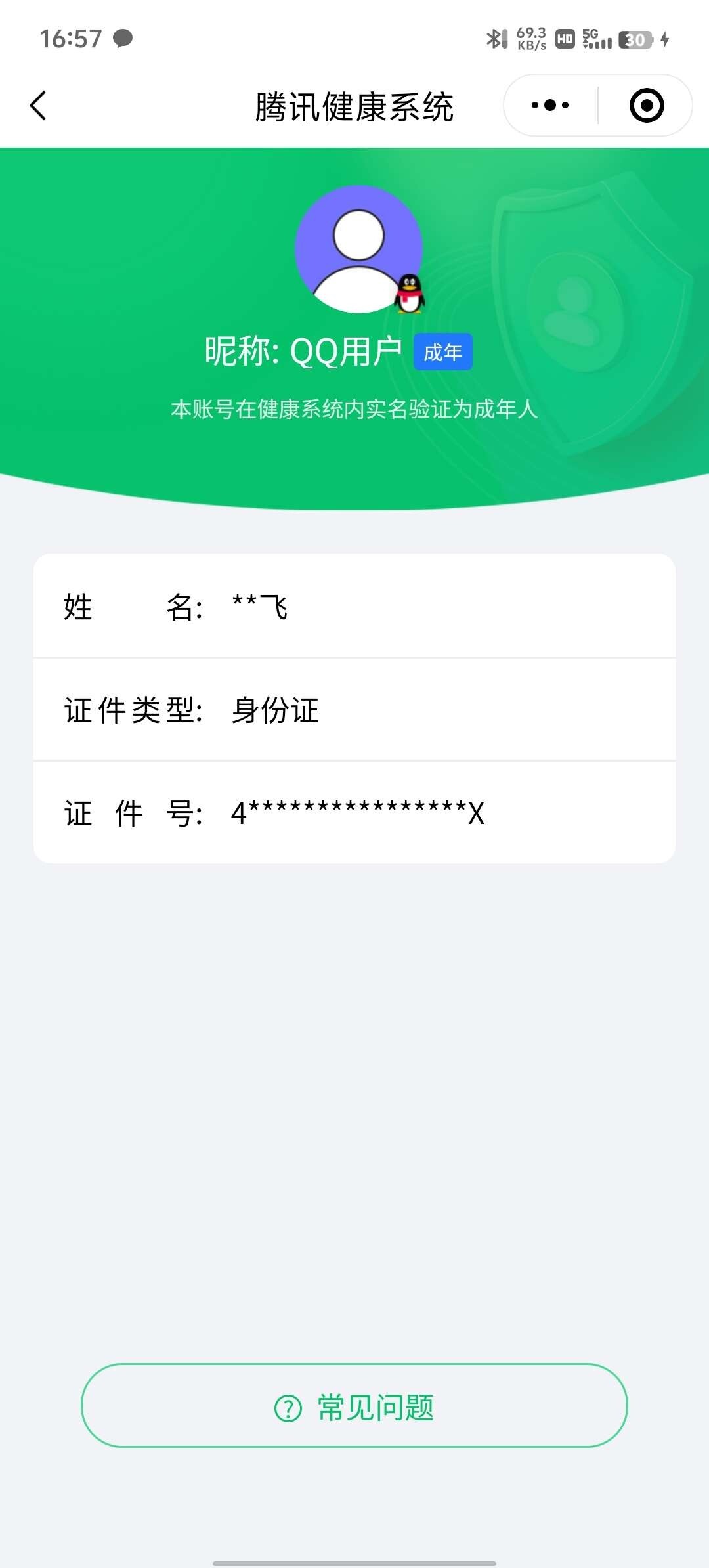 WZ033110022王者荣耀账号详情图4 WZ033110022王者荣耀账号详情图4