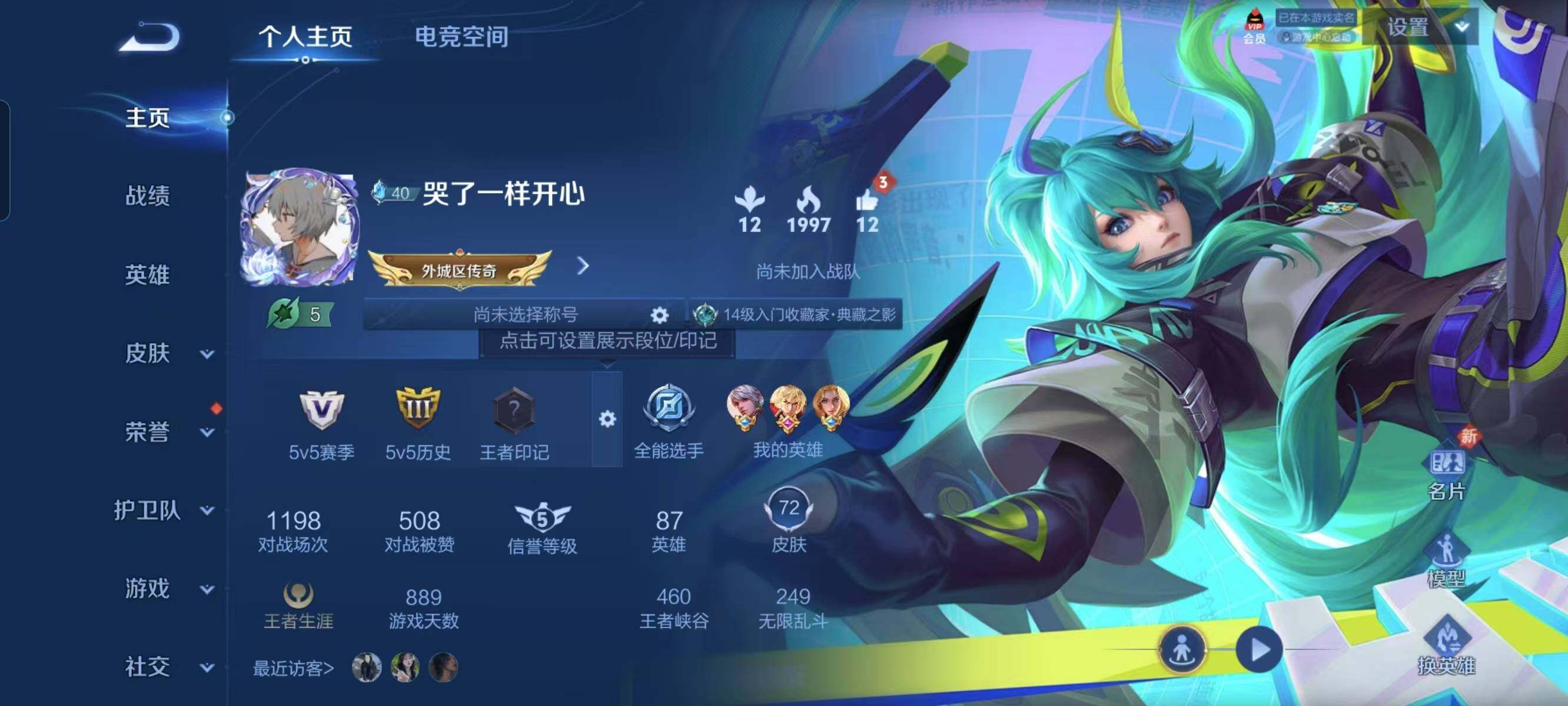 WZ033110022王者荣耀账号详情图5 WZ033110022王者荣耀账号详情图5