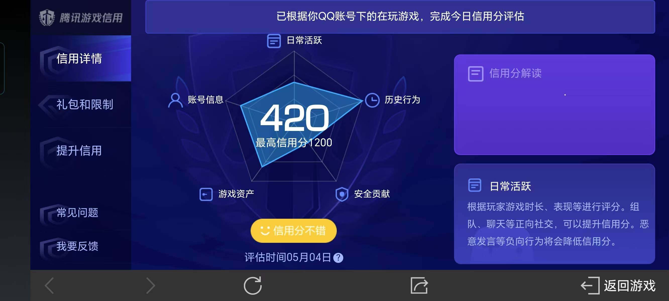 WZ033110022王者荣耀账号详情图6 WZ033110022王者荣耀账号详情图6