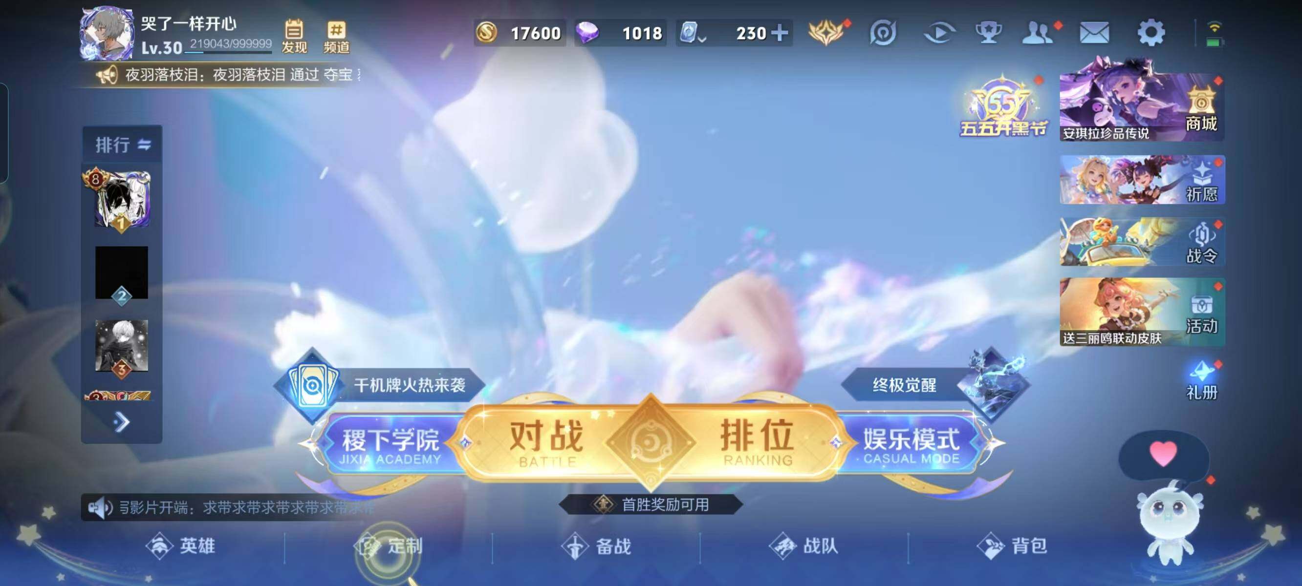 WZ033110022王者荣耀账号详情图7 WZ033110022王者荣耀账号详情图7