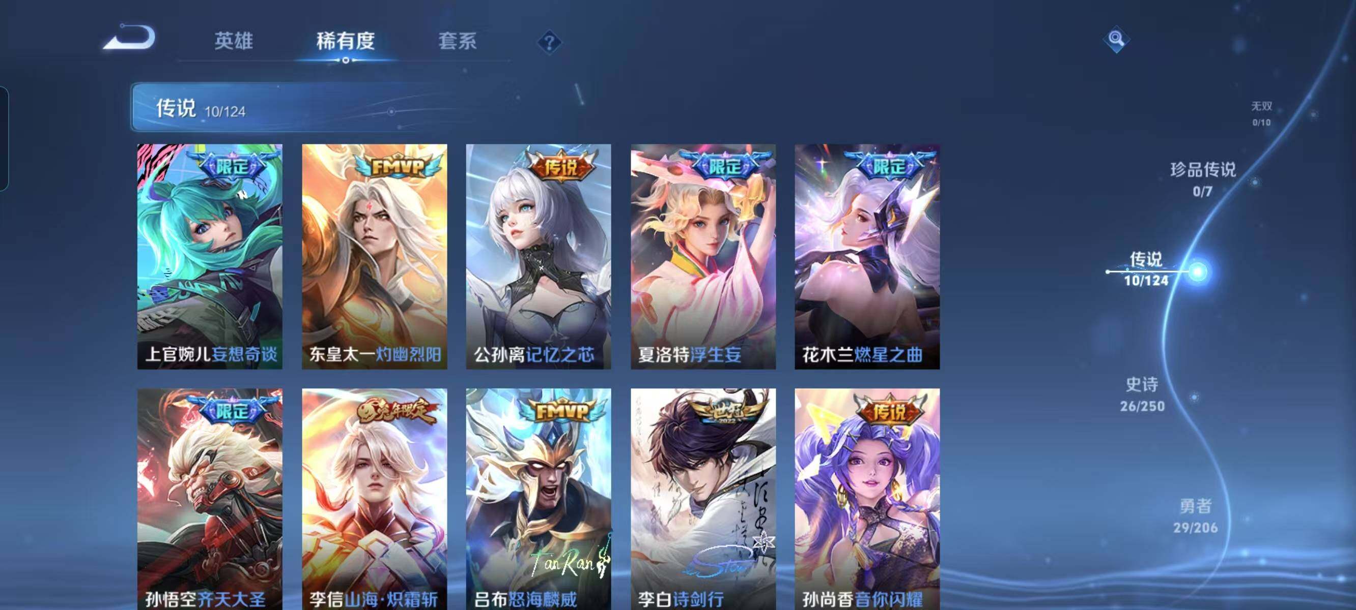 WZ033110022王者荣耀账号详情图9 WZ033110022王者荣耀账号详情图9