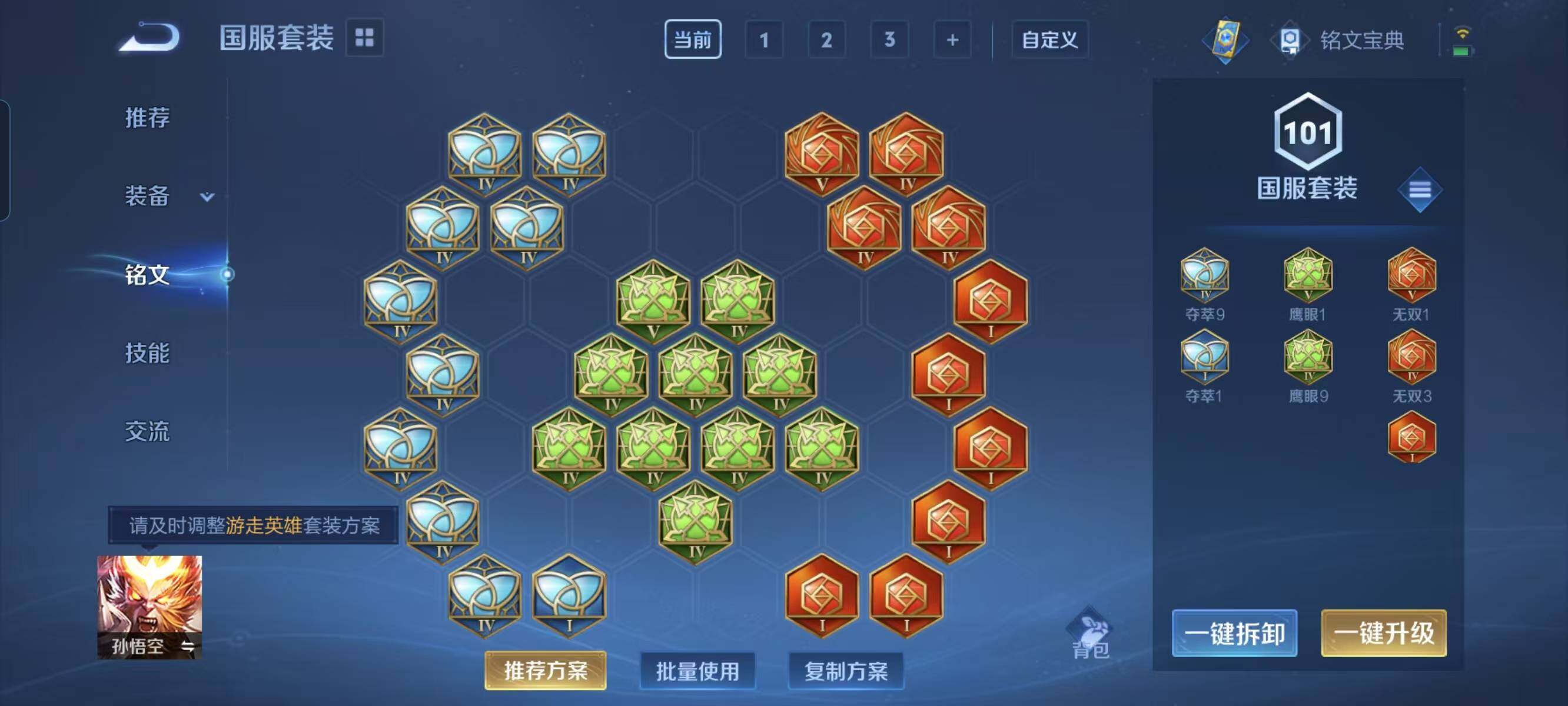 WZ033110022王者荣耀账号详情图13 WZ033110022王者荣耀账号详情图13