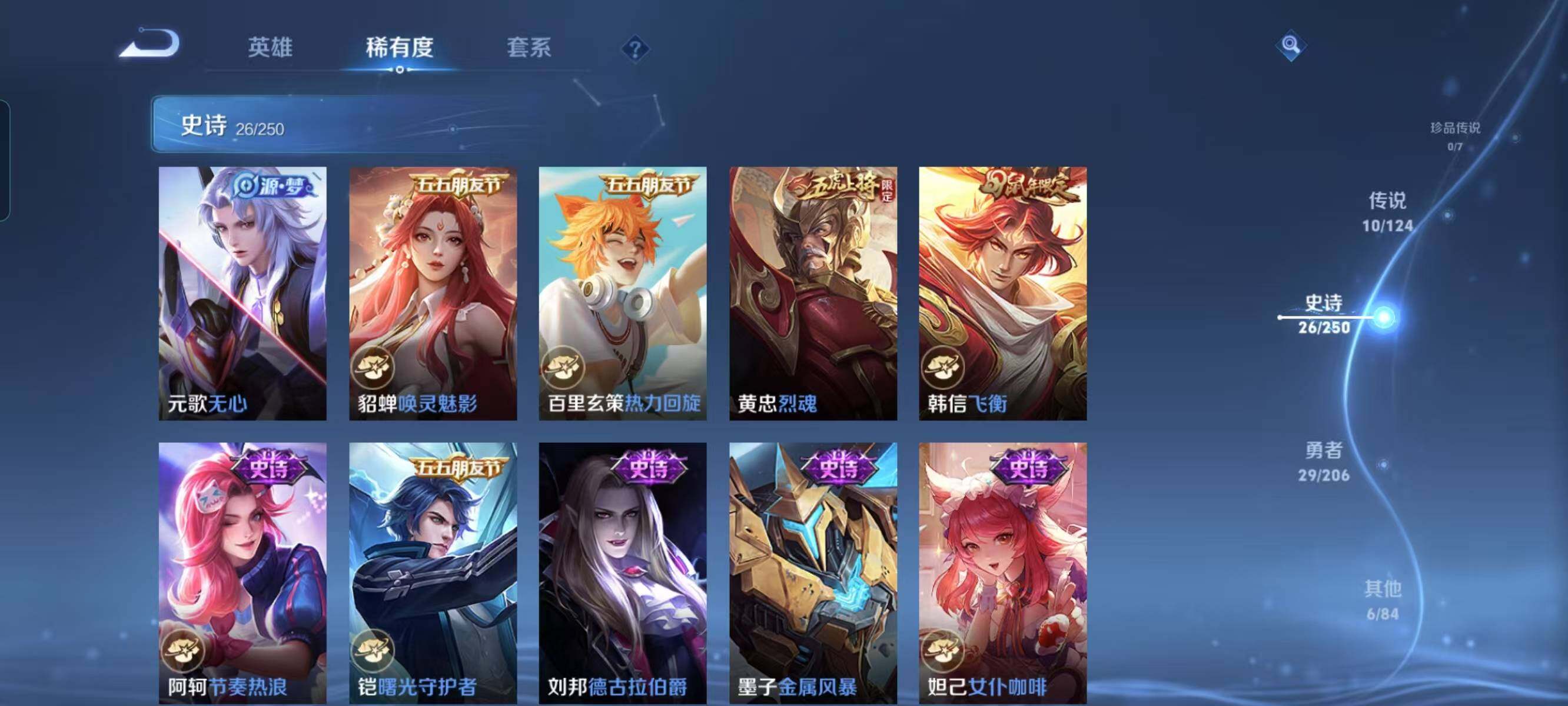 WZ033110022王者荣耀账号详情图16 WZ033110022王者荣耀账号详情图16