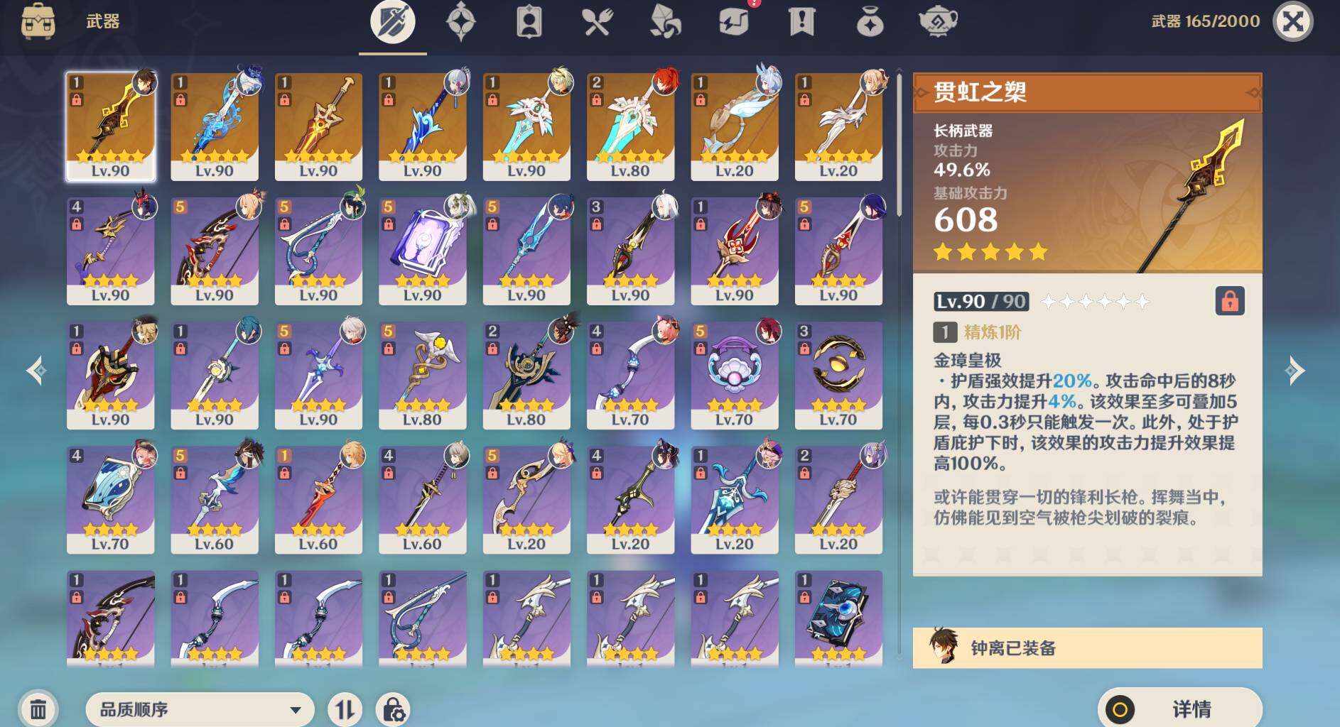 YSEY31678原神账号详情图7 YSEY31678原神账号详情图7