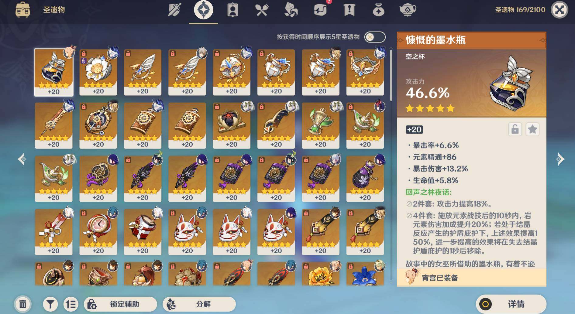 YSEY31678原神账号详情图8 YSEY31678原神账号详情图8