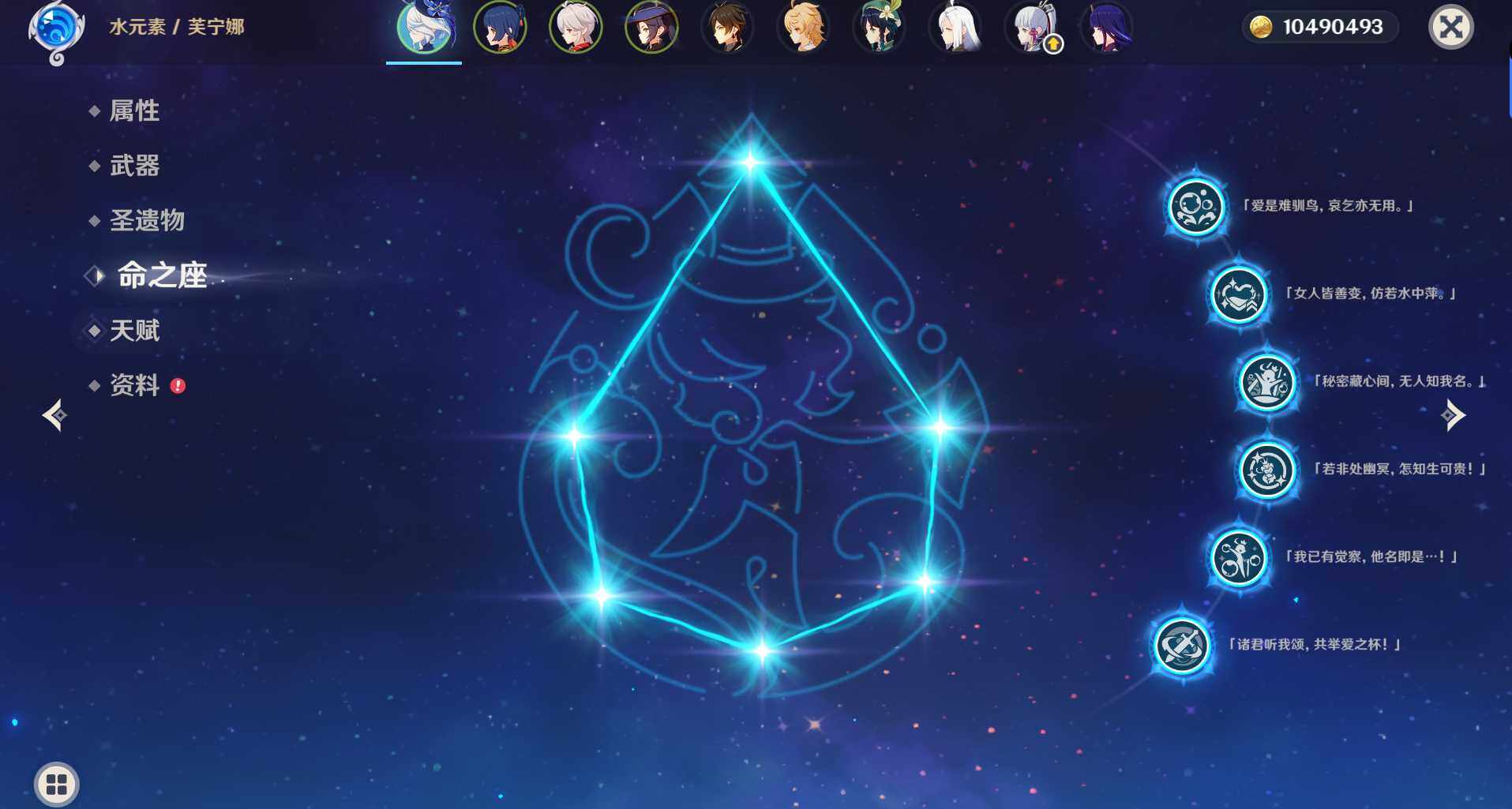 YSEY31678原神账号详情图10 YSEY31678原神账号详情图10