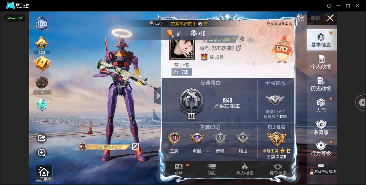 HPQM3176570和平精英账号详情图4