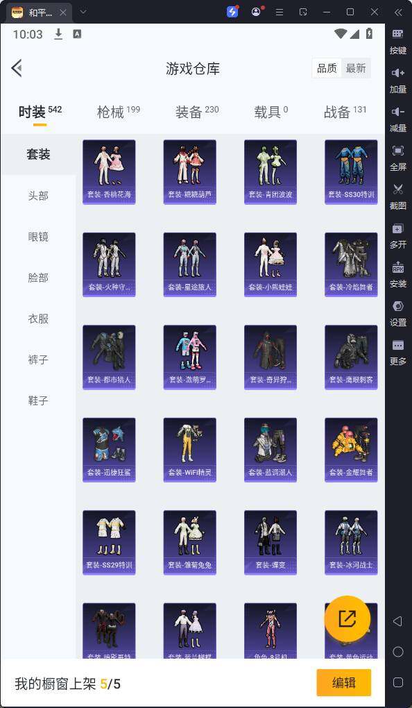 HPQM3176570和平精英账号详情图10