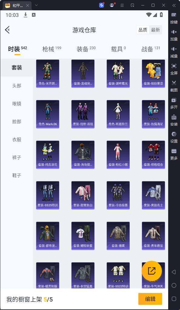 HPQM3176570和平精英账号详情图11