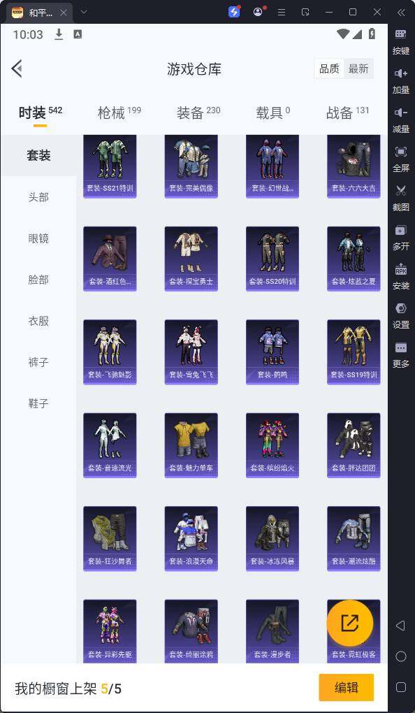 HPQM3176570和平精英账号详情图12