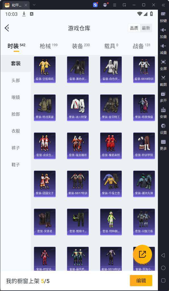 HPQM3176570和平精英账号详情图13