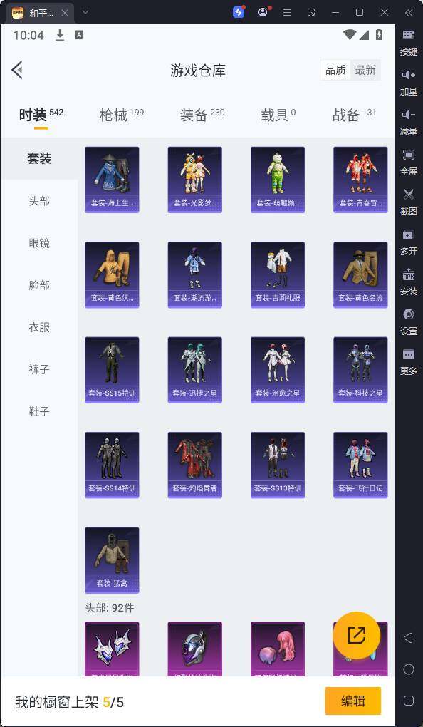 HPQM3176570和平精英账号详情图14