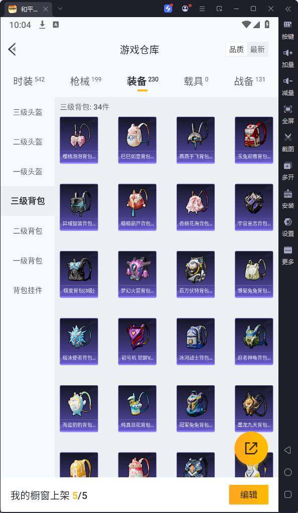 HPQM3176570和平精英账号详情图20