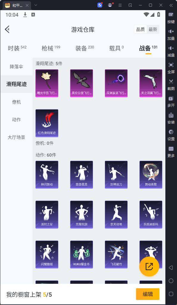 HPQM3176570和平精英账号详情图21