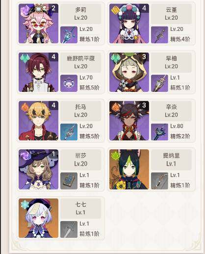 YSEY31678原神账号详情图6 YSEY31678原神账号详情图6
