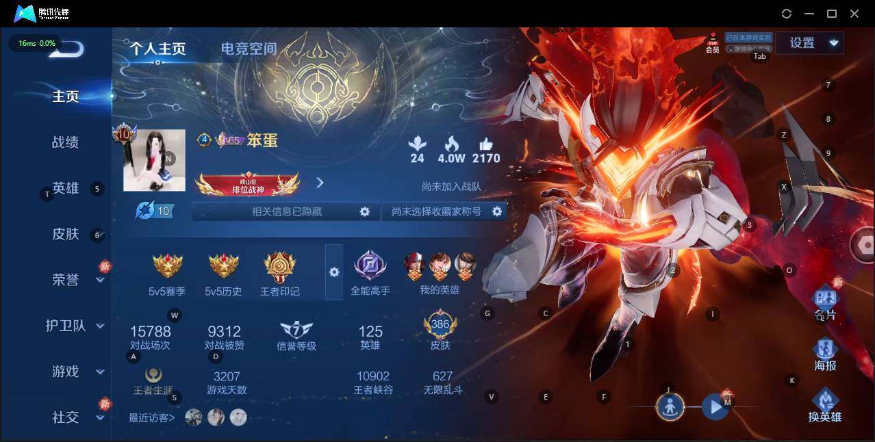 WZKG3109534王者荣耀账号详情图4