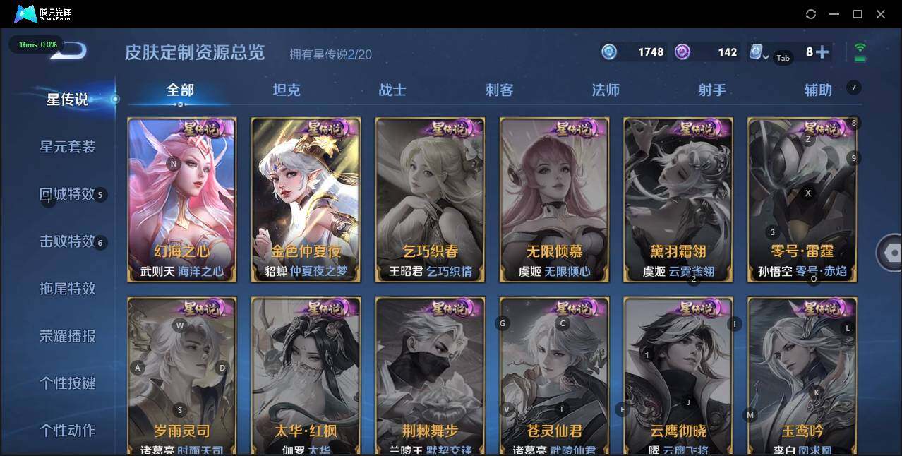 WZKG3109534王者荣耀账号详情图10