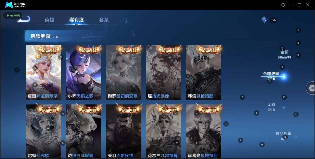 WZKG3109534王者荣耀账号详情图13