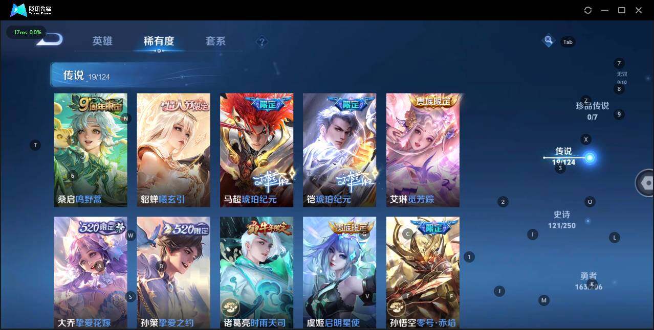 WZKG3109534王者荣耀账号详情图14