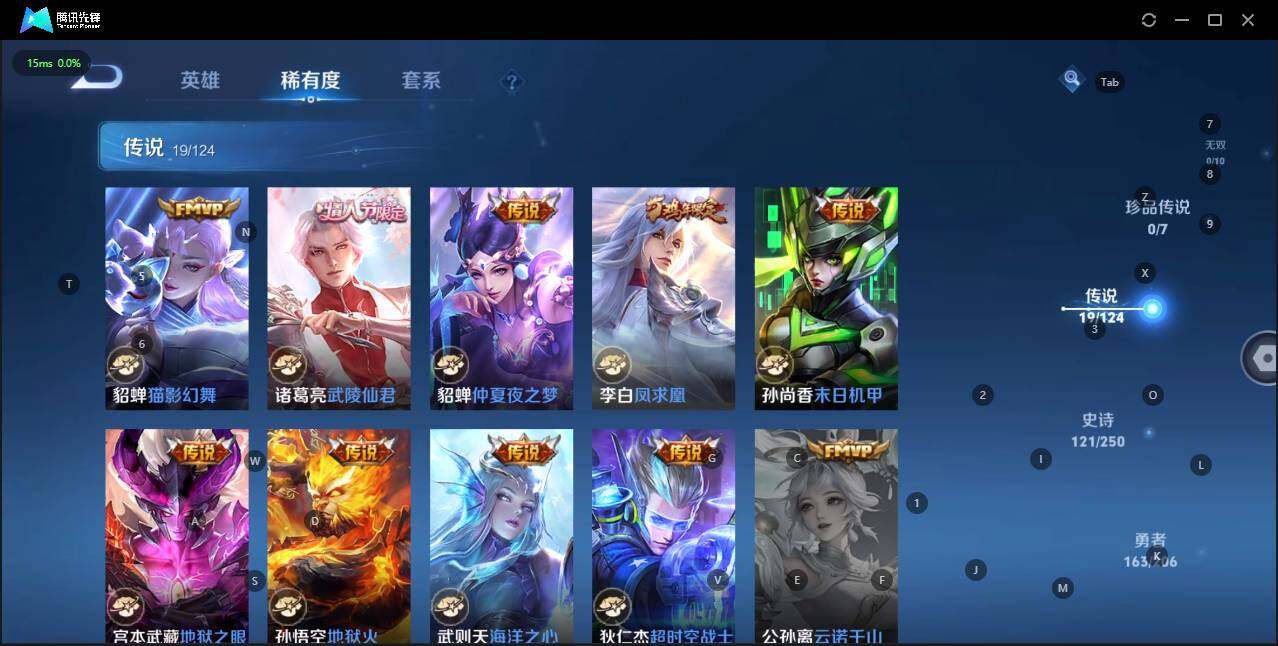 WZKG3109534王者荣耀账号详情图15