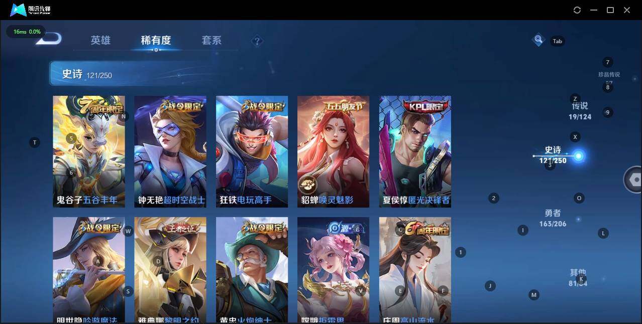 WZKG3109534王者荣耀账号详情图18