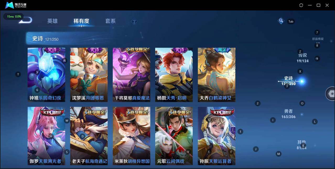 WZKG3109534王者荣耀账号详情图19