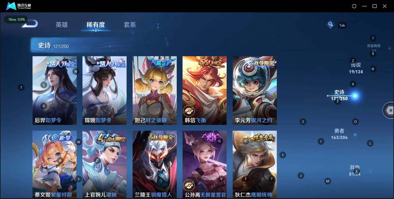 WZKG3109534王者荣耀账号详情图21