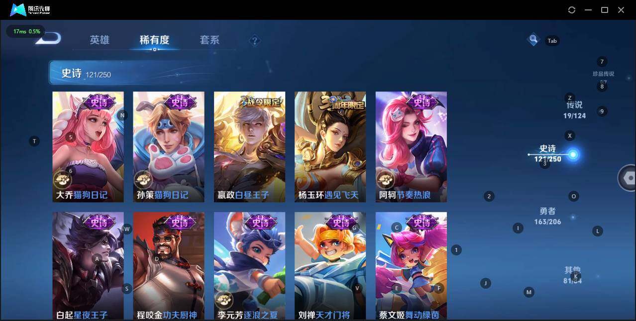 WZKG3109534王者荣耀账号详情图22