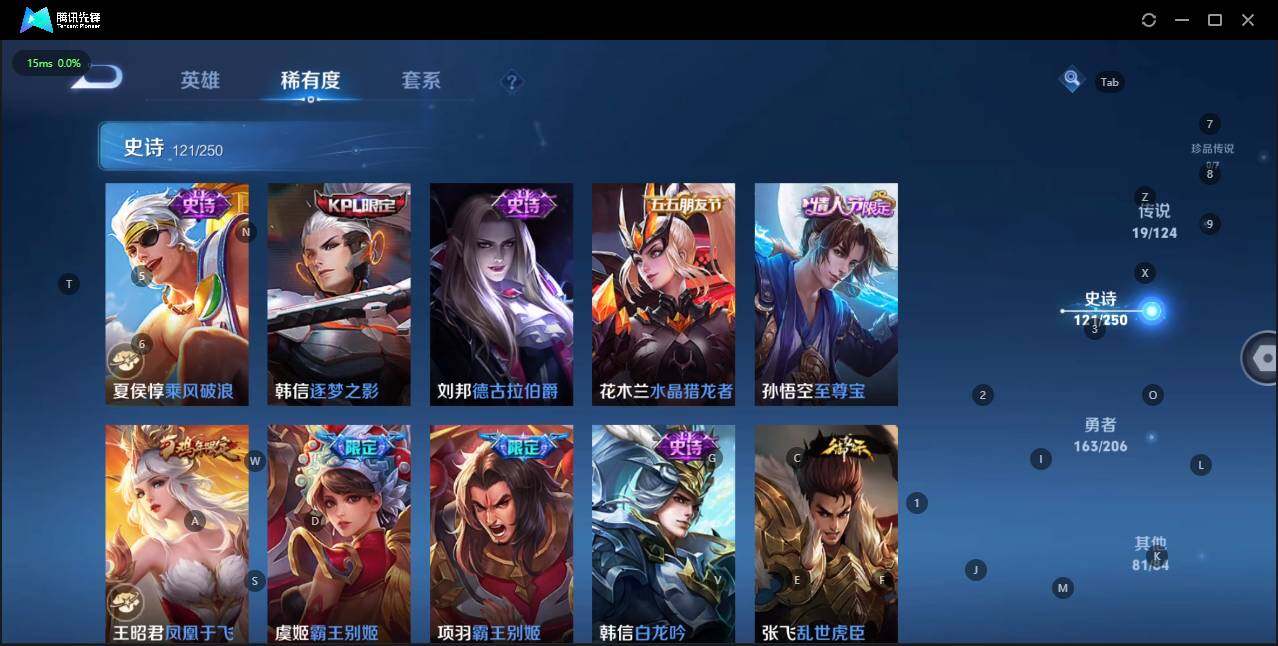 WZKG3109534王者荣耀账号详情图24