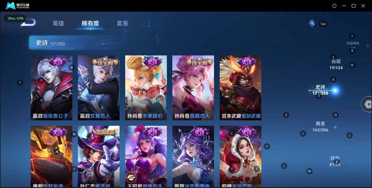 WZKG3109534王者荣耀账号详情图26