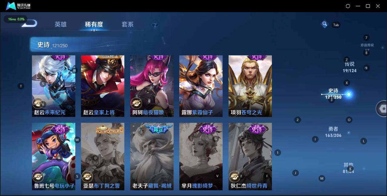 WZKG3109534王者荣耀账号详情图27