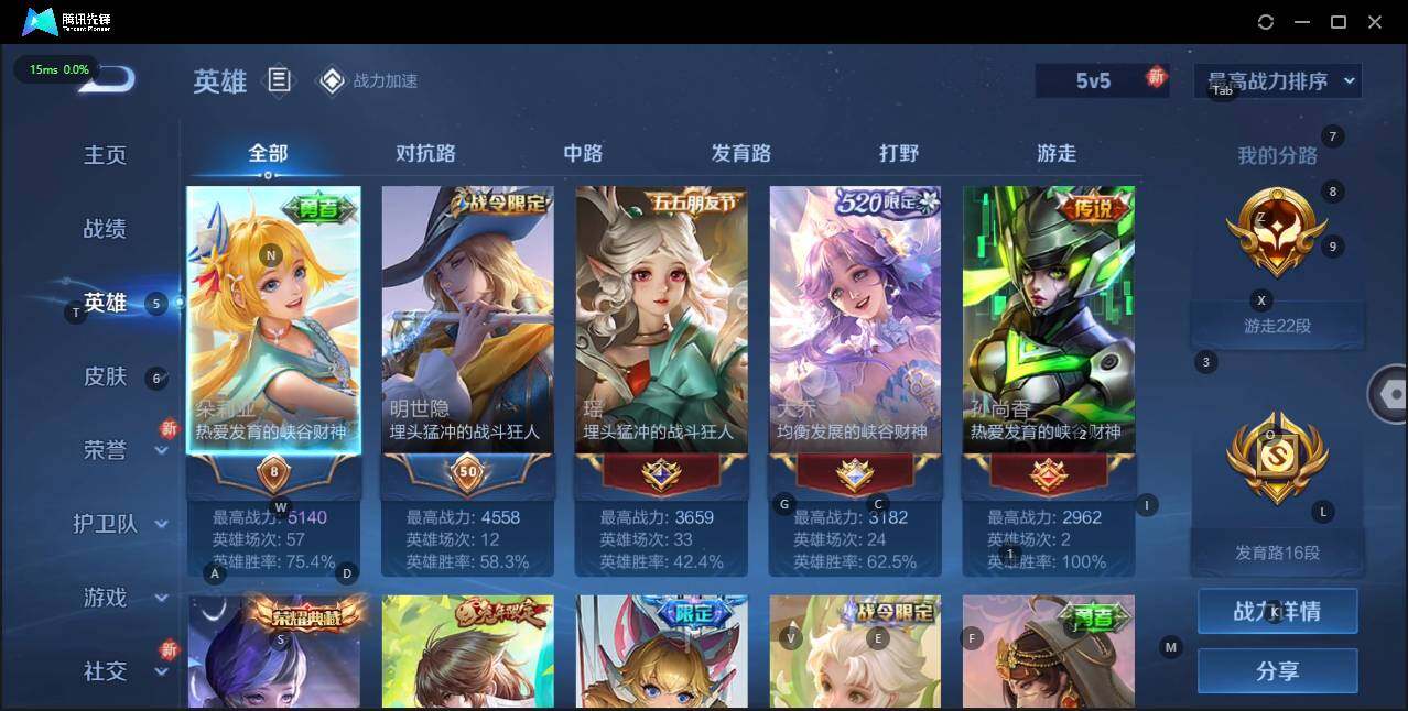 WZKG3109534王者荣耀账号详情图28