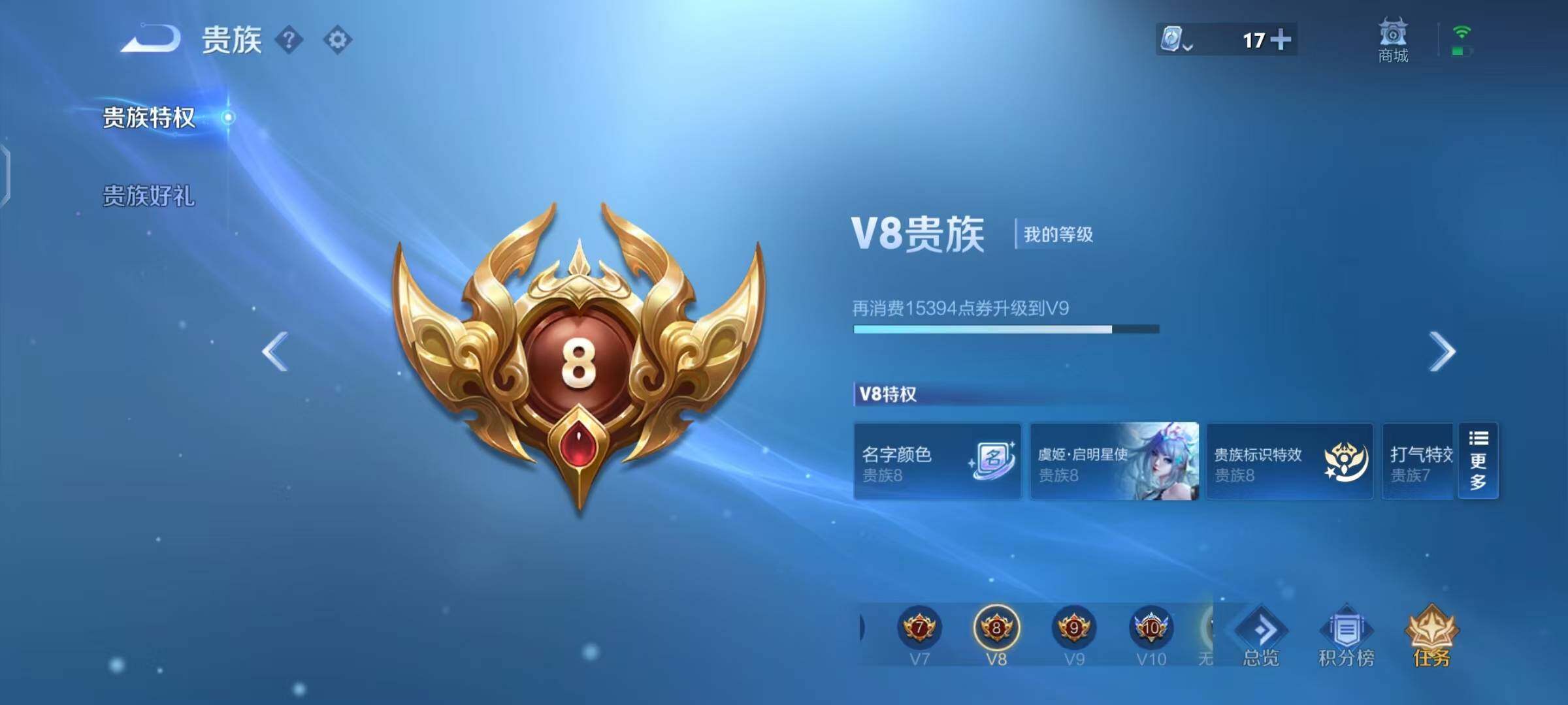 WZEY3109925王者荣耀账号详情图6