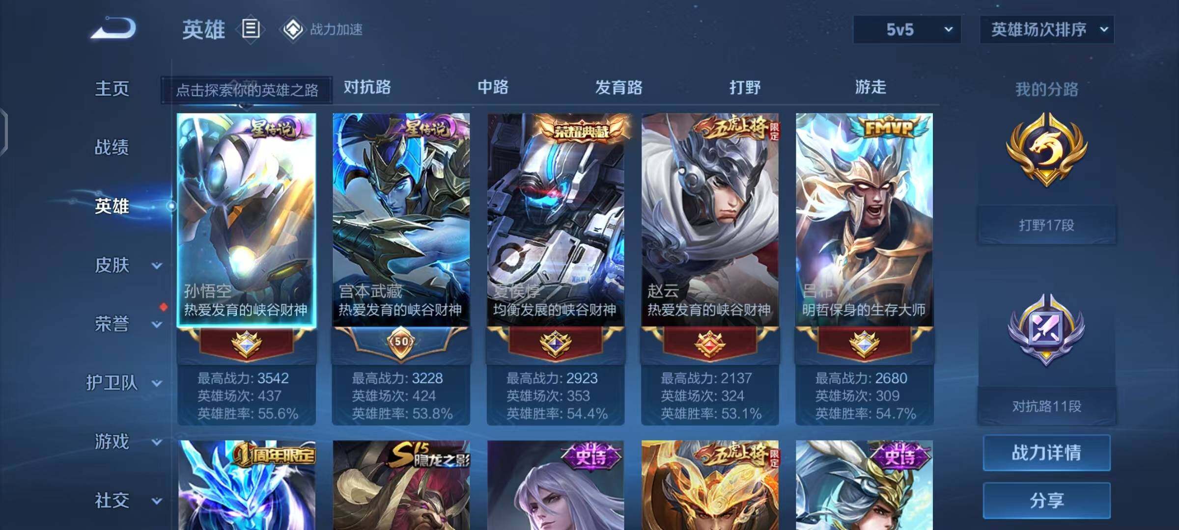 WZEY3109925王者荣耀账号详情图7