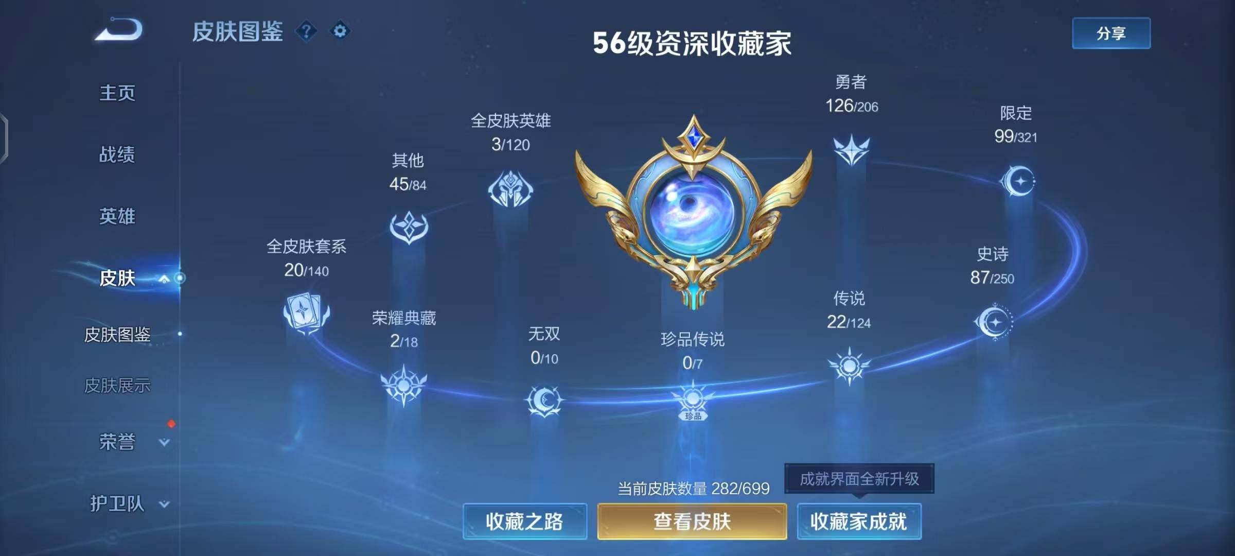 WZEY3109925王者荣耀账号详情图8
