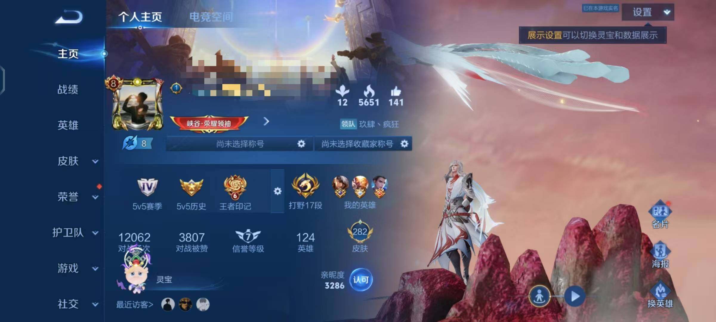 WZEY3109925王者荣耀账号详情图9