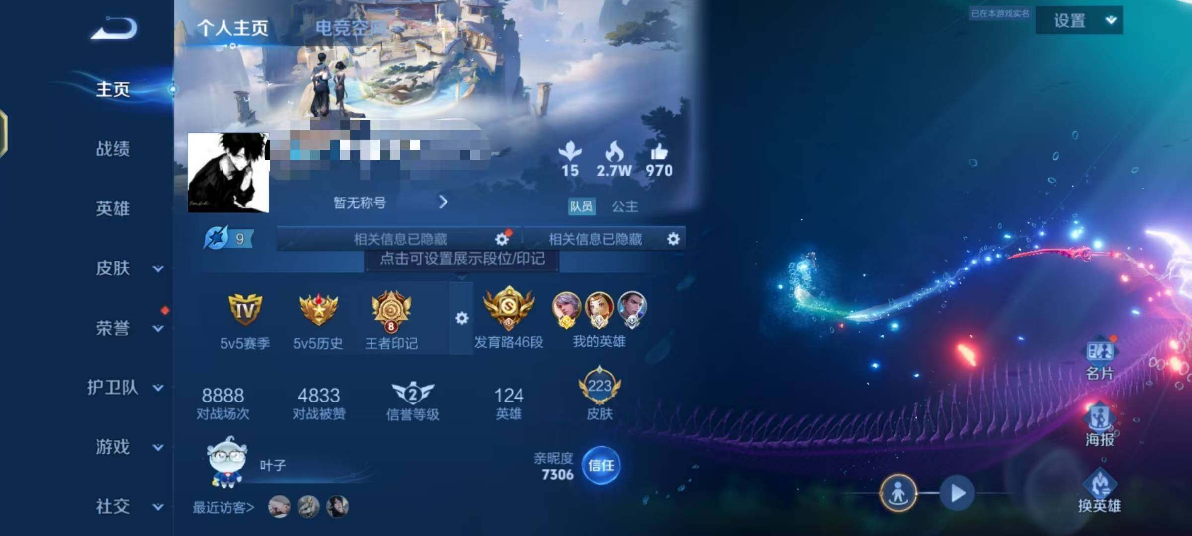 WZEY3109926王者荣耀账号详情图8 WZEY3109926王者荣耀账号详情图8
