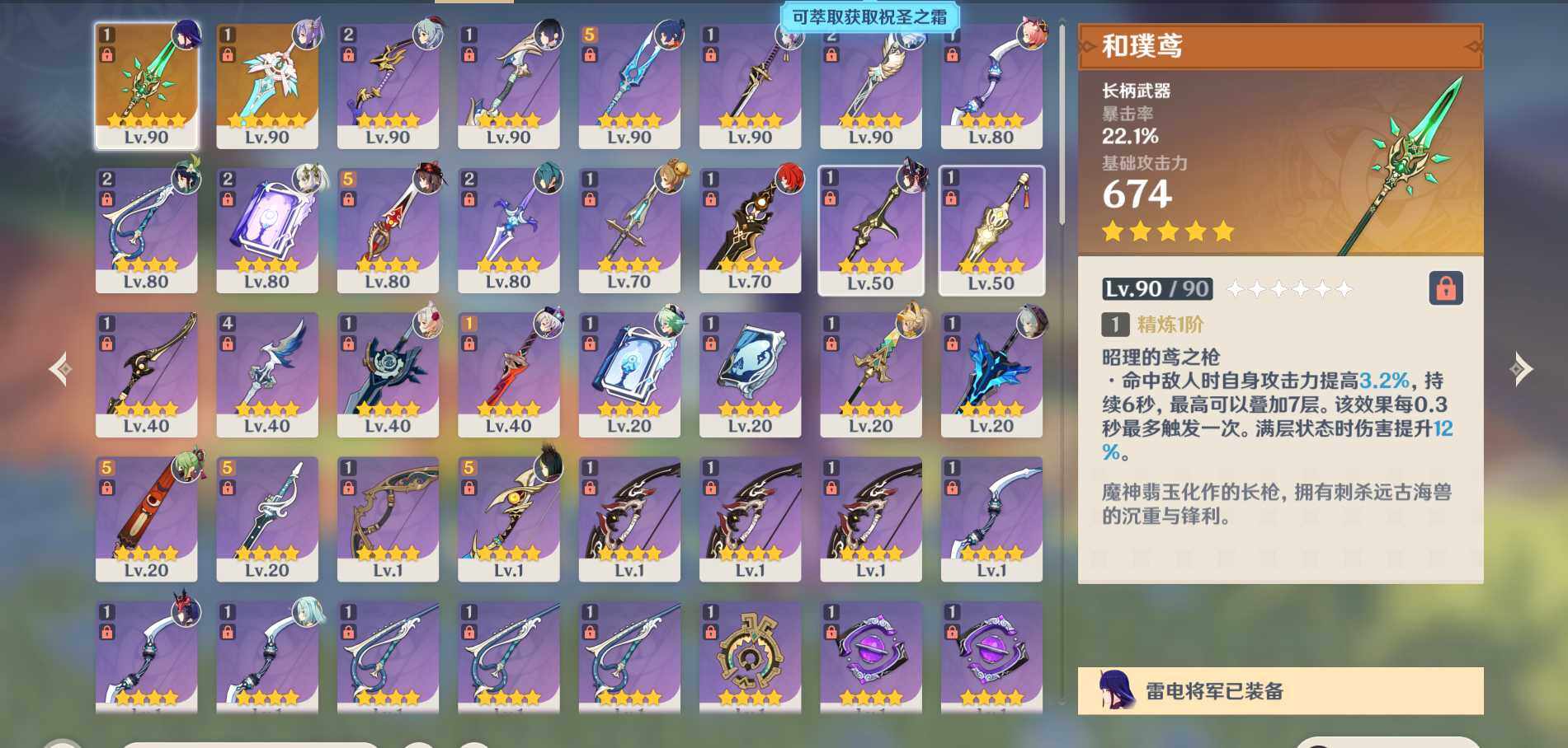 YSEY31677原神账号详情图3 YSEY31677原神账号详情图3
