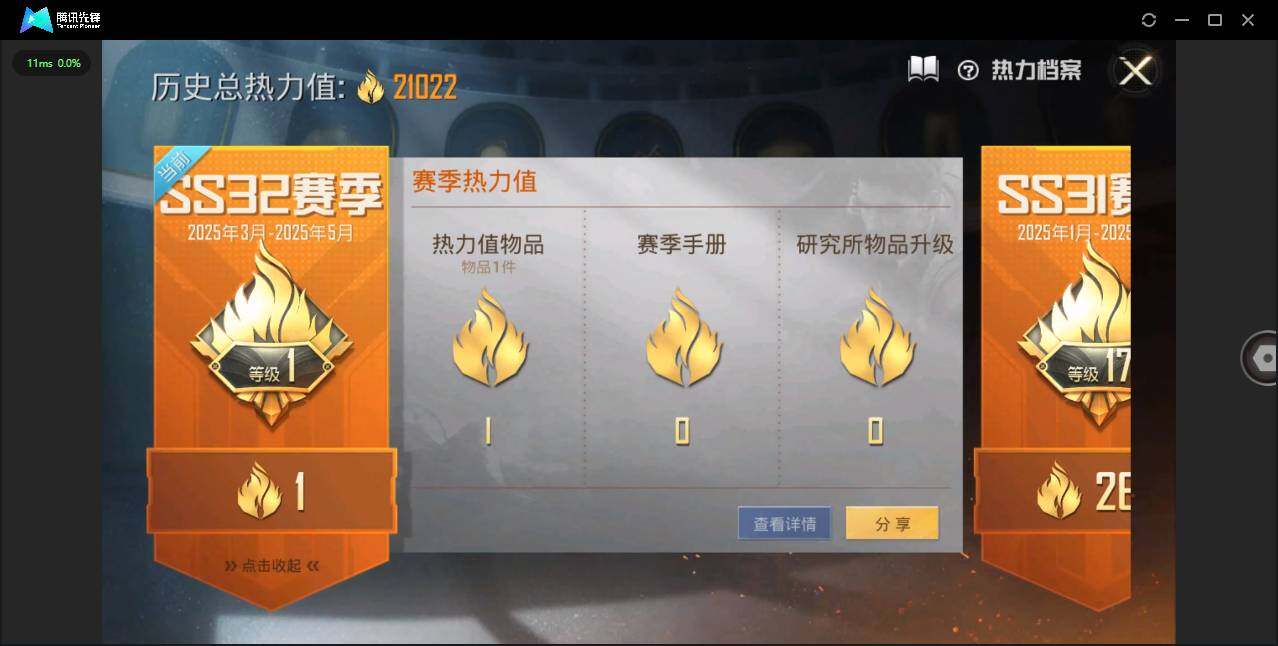 HPQM3176704和平精英账号详情图3