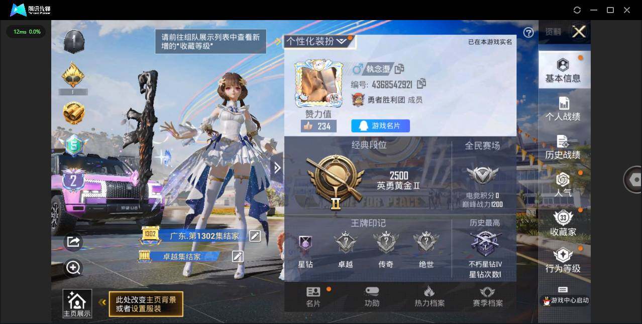 HPQM3176704和平精英账号详情图4