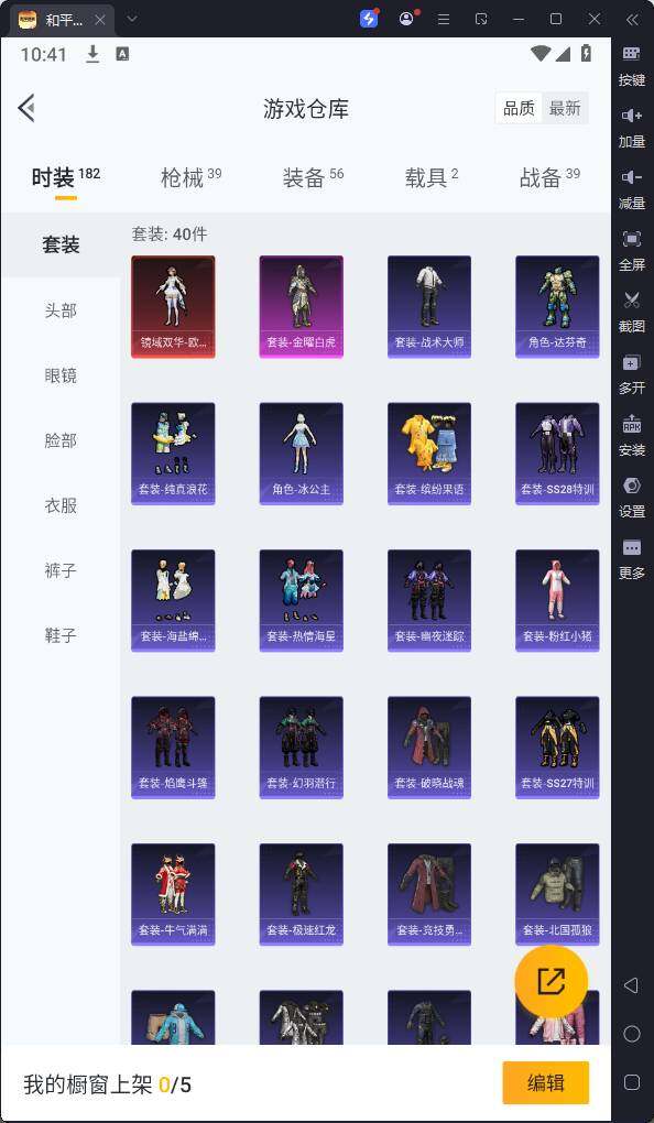 HPQM3176704和平精英账号详情图9