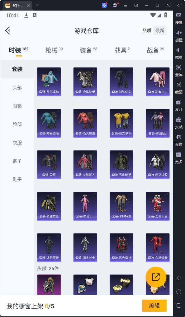HPQM3176704和平精英账号详情图10
