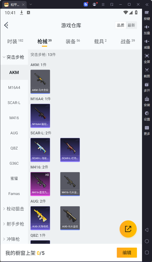 HPQM3176704和平精英账号详情图11