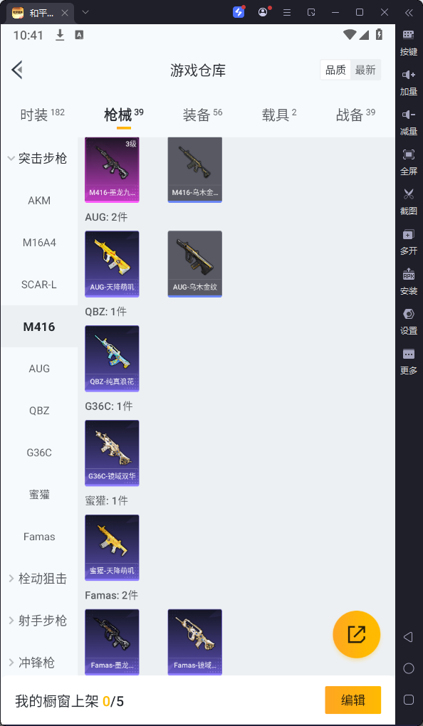 HPQM3176704和平精英账号详情图12
