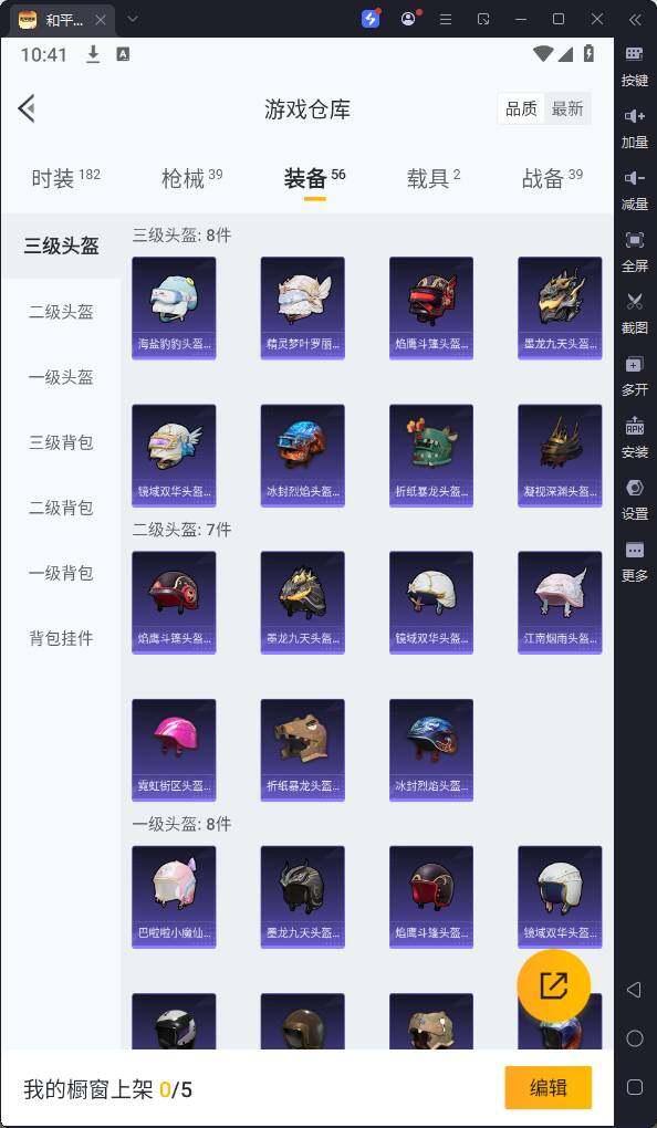 HPQM3176704和平精英账号详情图13