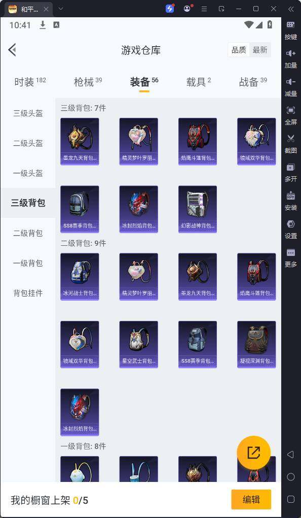 HPQM3176704和平精英账号详情图14
