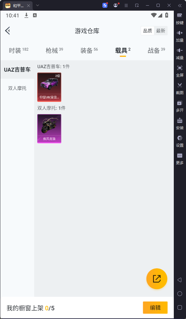 HPQM3176704和平精英账号详情图15