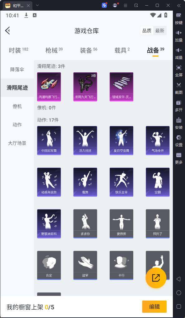 HPQM3176704和平精英账号详情图16