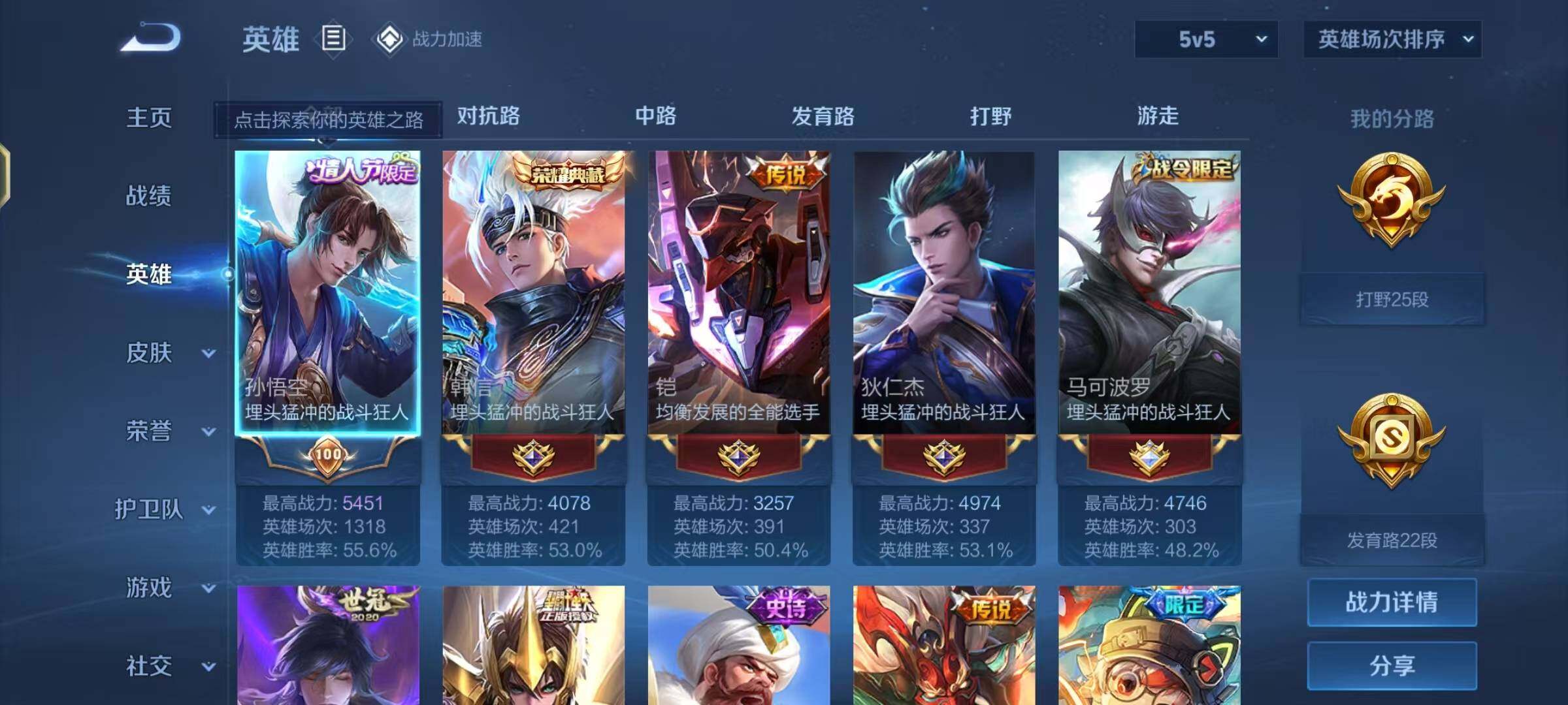 WZEY3109929王者荣耀账号详情图9