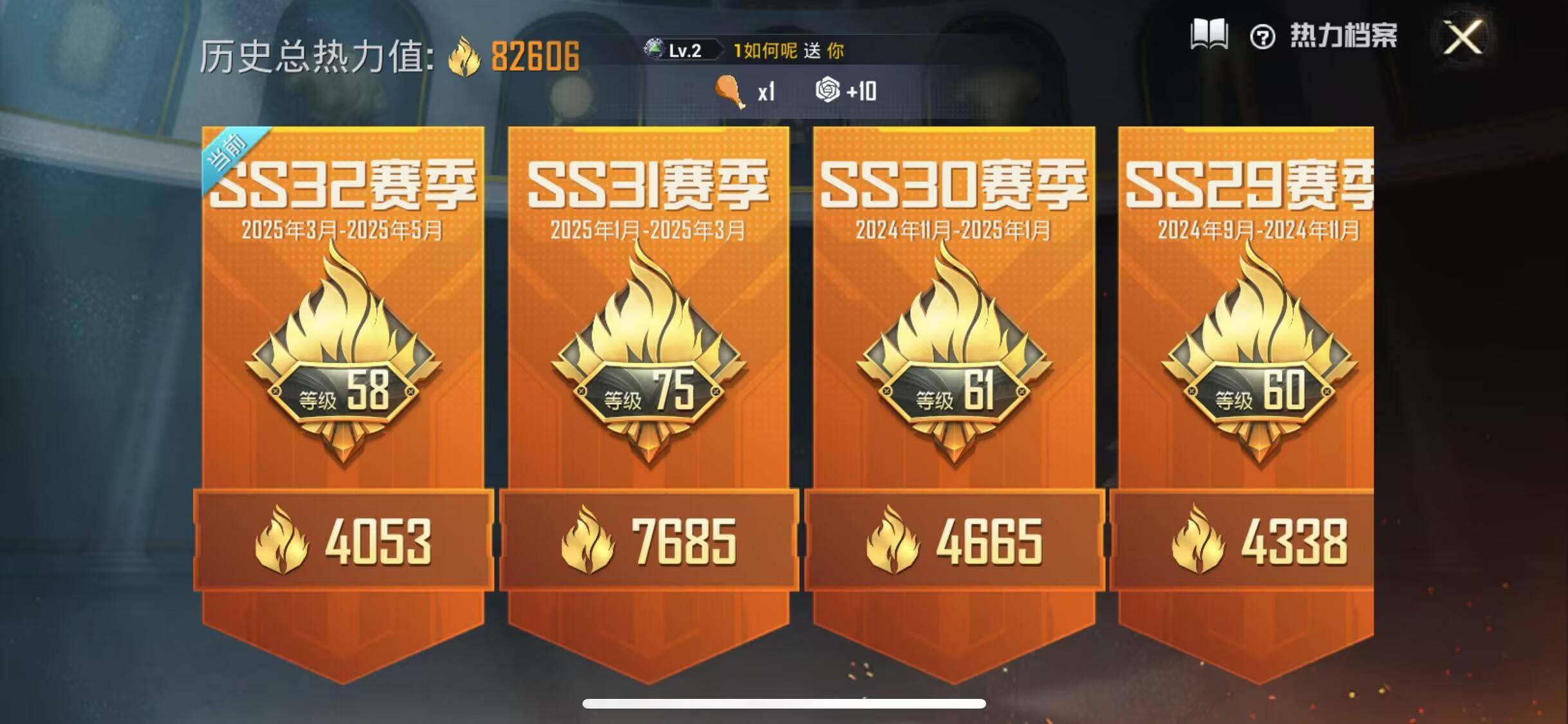 HPEY3176793和平精英账号详情图6